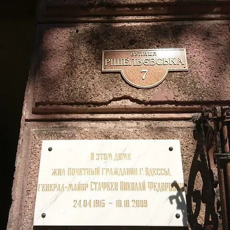 Квартира В Центре Одессы *